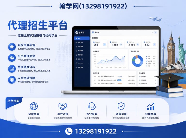 郑州代理招生平台展示图